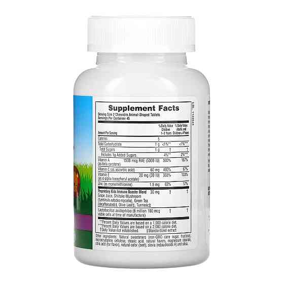 Для імунітету дітям Nature's Plus Immune Booster Chewable 90 tabs Київ
