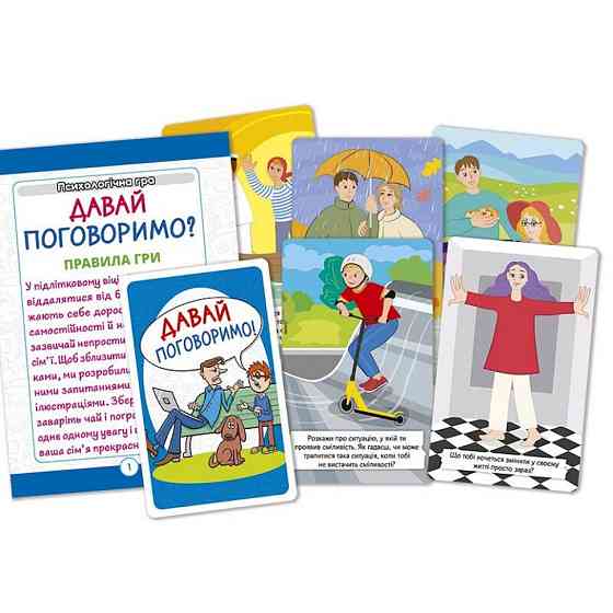 Психологическая игра для занятий с детьми 