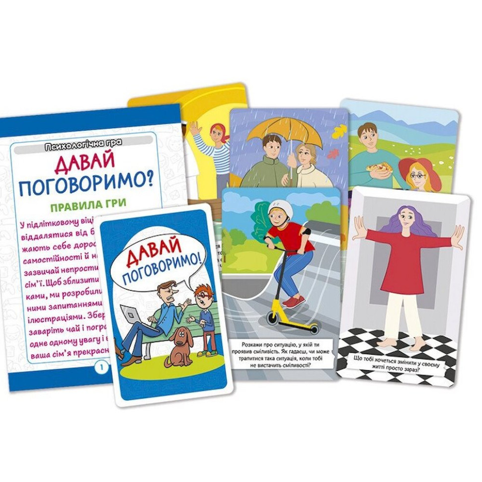 Психологическая игра для занятий с детьми 