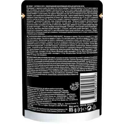 Вологий корм для кішок Sheba cig POU з куркою в соусі 85 г (4770608257170) Вінниця