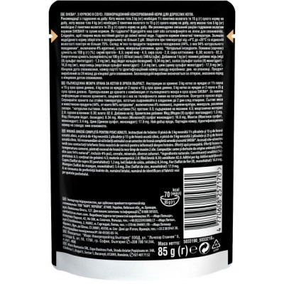 Вологий корм для кішок Sheba cig POU з куркою в соусі 85 г (4770608257170) Вінниця - фото 2