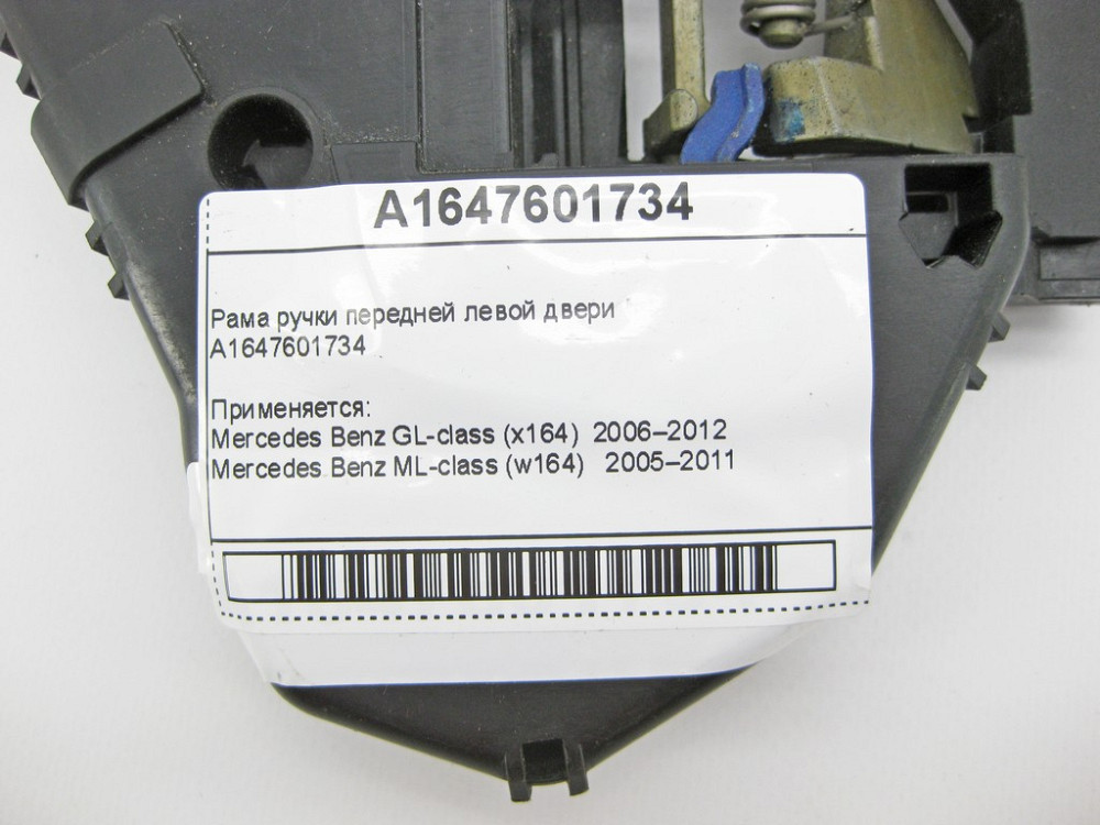 Mercedes-Benz  A1647601734 Рама ручки передніх лівих дверей ML W164 GL X164 Одесса - изображение 7