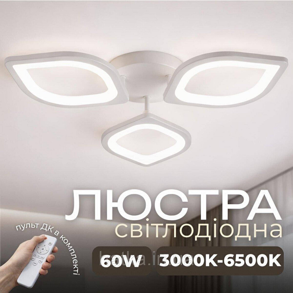 Світлодіодна люстра VALESO G 2713/3 Білий 60W Київ - фото 3