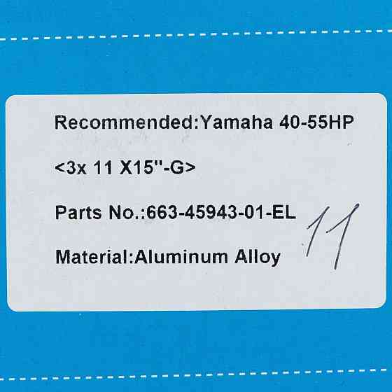 663-45943-01-EL Parsun винт ALU 3X11X15 FOR YAMAHA C 25-60HP Черкассы