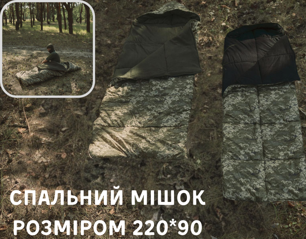 Водонепронекний теплий спальний мішок піксель на флісі розміром 220*90 см з ковдрою та капюшоном для військовослужбовців   WAR Львів - фото 1