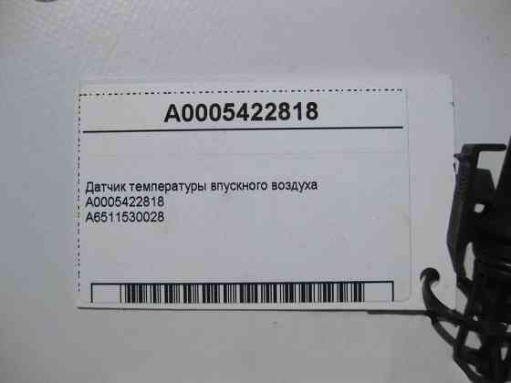 Mercedes-Benz  A0005422818 Датчик температури впускного повітря E-class W211 C-class W203 CLK Coupe C209 C-Class W204 OM628 OM646 OM648 OM642 OM611 OM Одесса