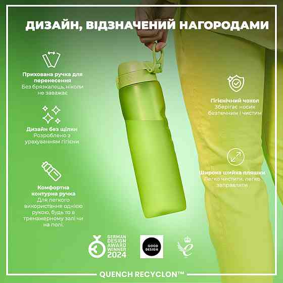 Пляшка для води ION8 1000 мл. (ЕКО пляшка) BPA Free, Green Кам'янське