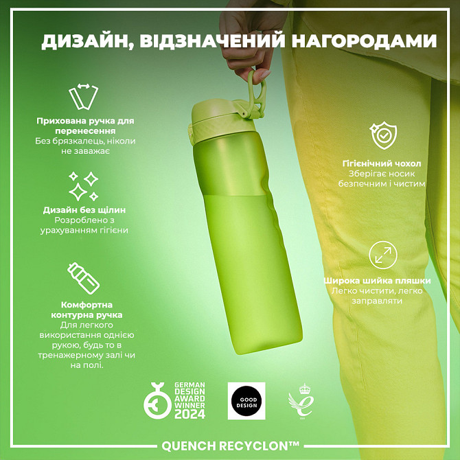 Пляшка для води ION8 1000 мл. (ЕКО пляшка) BPA Free, Green Каменское - изображение 4