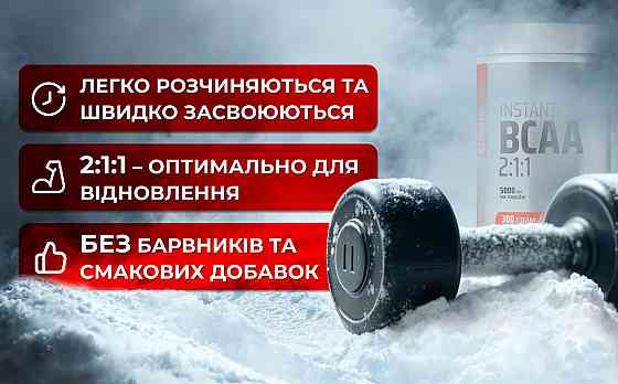 Амінокислотний комплекс Sporter BCAA instant 700 г, грейпфрут Луцьк