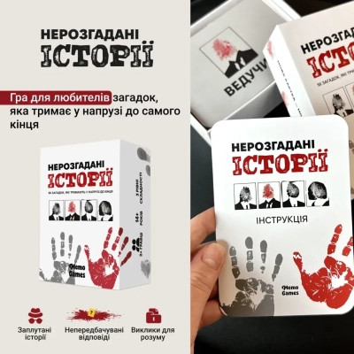 Настільна гра Memo Games Нерозгадані історії (укр.) (0031) Вінниця - фото 4
