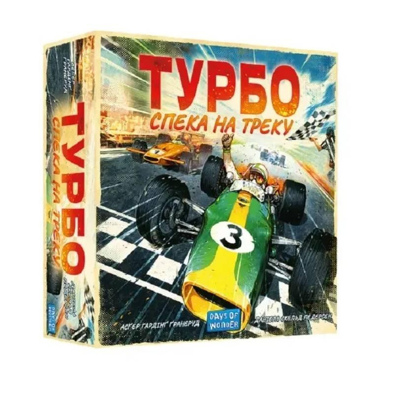 Настільна гра Lord of Boards Турбо: Жара на треку (LOB2301UA) ( 14832 ) Харків - фото 1