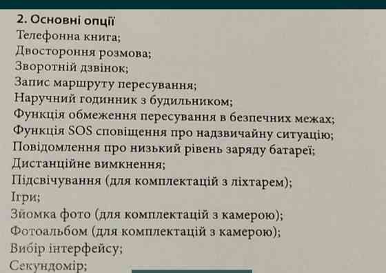 Смарт -Часы Детские Amigo . Киев