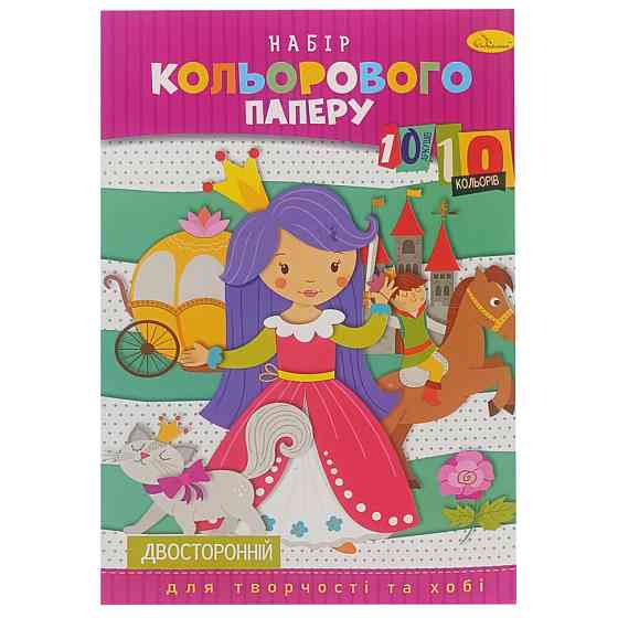 Набор двусторонней цветной бумаги А4 АП-1203-3, 10 листов Винница