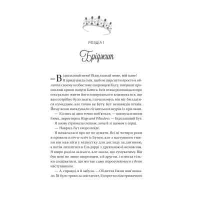 Книга Ігри (Twisted #2) - Ана Хван Vivat (9786171713062) Винница