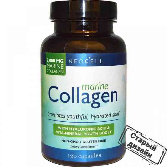 Морський колаген та гіалуронова кислота (Marine Collagen) 120 капсул Київ