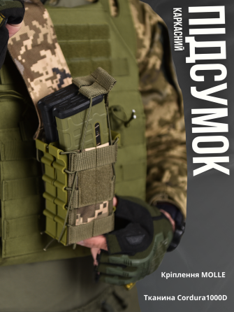 Подсумок двойной для магазина АК с клапаном Киев