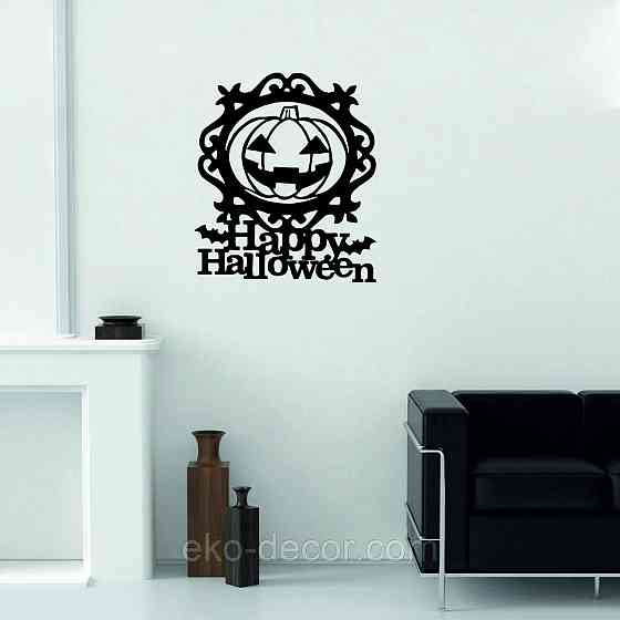 Декоративное настенное 3D Панно «Хэллоуин», Декор на стену с объемом Киев