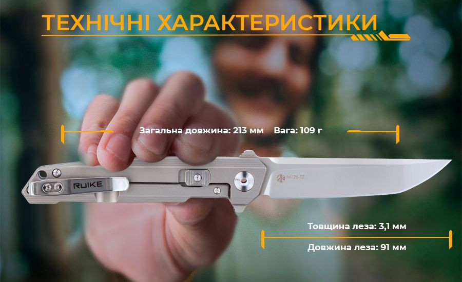 Ніж складаний туристичний Ruike M126-TZ, (9.1 см) steel 154СМ / TC4 (титан) сірий Киев - изображение 19