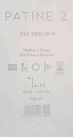 Шпалери вінілові на флізелін Caselio The Place to bed 0.53х10 м широкі білі смуги бежеві золотисті Київ