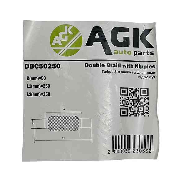 Гофра 50х250x350 крепление под хомут в сборе AGK глушителя Мукачево