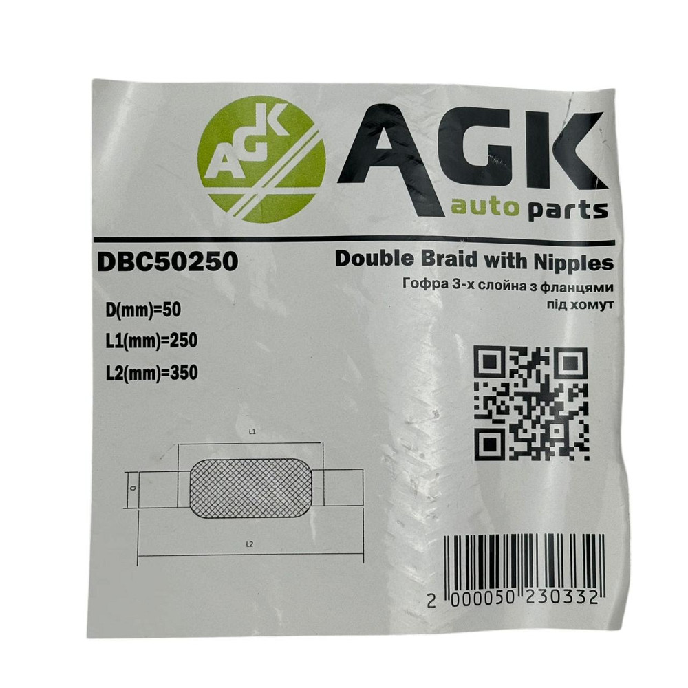 Гофра 50х250x350 крепление под хомут в сборе AGK глушителя Мукачево - изображение 3