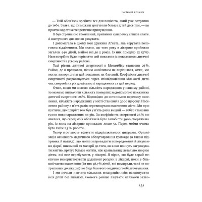 Книга Фактологія - Ганс Рослінг, Уля Рослінг, Анна Рослінг-Рьонлюнд Наш Формат (9786177682584) Вінниця - фото 15