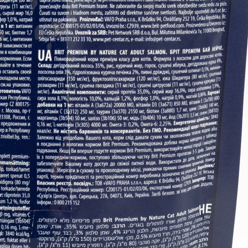 Корм сухой Brit Premium Cat Nature Adult Salmon для взрослых кошек с лососем 8 кг Киев - изображение 3