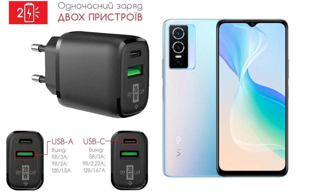 Сетевое зарядное устройство для vivo Y76 5G, 20W 3A, Quick Charge 3.0 Киев - изображение 1