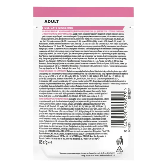 Влажный корм для кошек Purina Pro Plan Sterilized Nutrisavour с океанической рыбой 85 г Винница