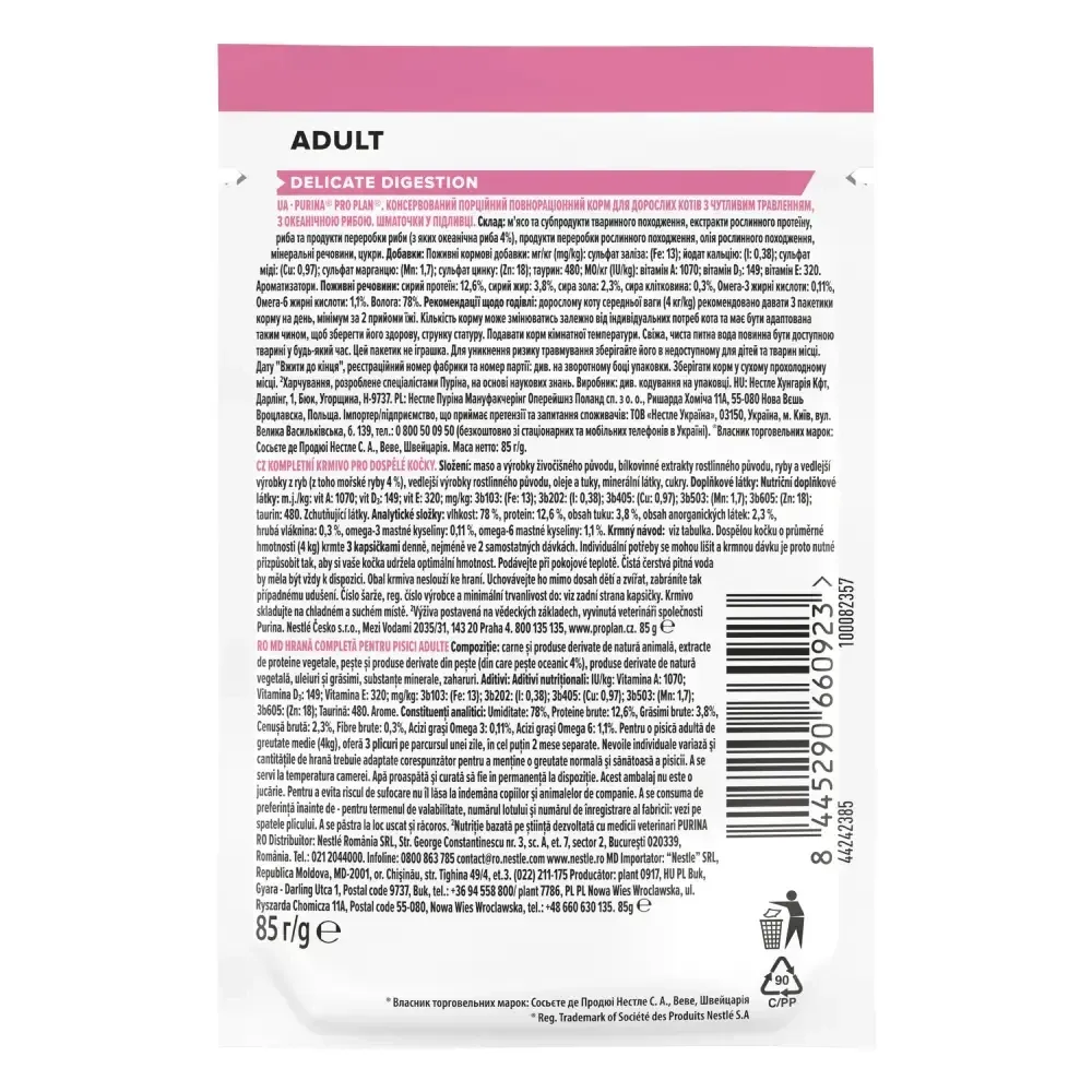 Влажный корм для кошек Purina Pro Plan Sterilized Nutrisavour с океанической рыбой 85 г Винница - изображение 2