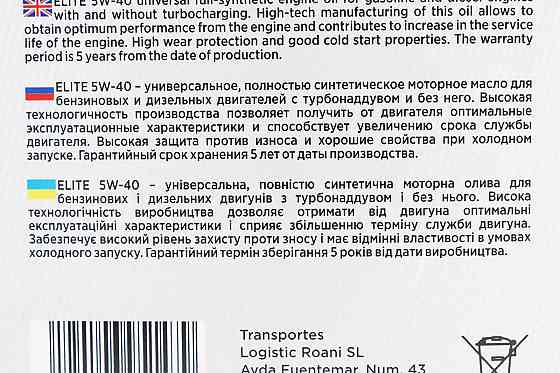 Олива 4T 5W-40 - синтетична універсальна, 4L Бершадь