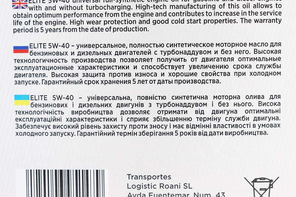 Олива 4T 5W-40 - синтетична універсальна, 4L Бершадь - фото 3