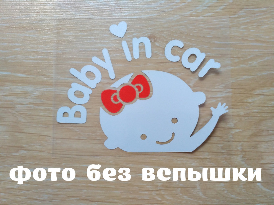 Наклейка Біла на авто світловідбиваюча Київ - фото 2