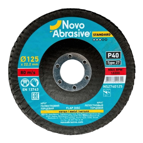 Диск пелюстковий торцевий d125мм T27 P40 Standart NovoAbrasive Житомир