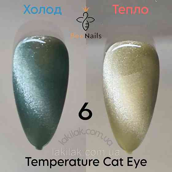 Гель-лак термо-кішка Bee Nails №6 8мл Херсон
