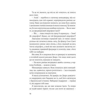 Книга Королівське пограбування (Гамбіт крадіїв #2) - Кейвіон Льюїс Vivat (9786171708167) Вінниця