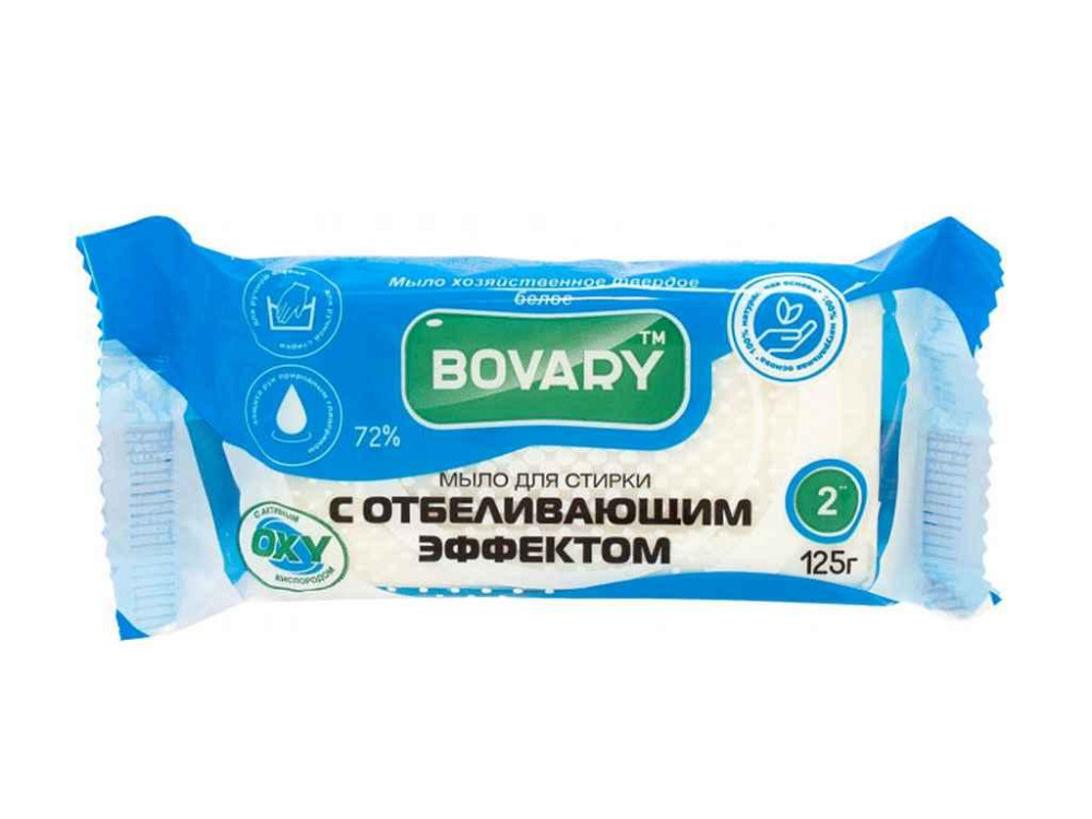 Мило господарське біле для прання з відбілюючим ефектом 125 г ТМ Bovary Solmir Київ - фото 1