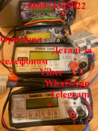 Samus 1000 Rich P 2000 Вінниця
