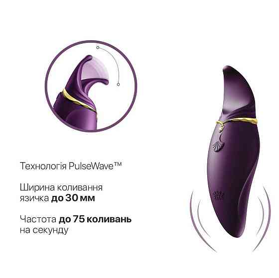 Вибратор 2в1 с язычком Zalo — Hero Twilight Purple, кристалл Swarovski Sex Aura Киев