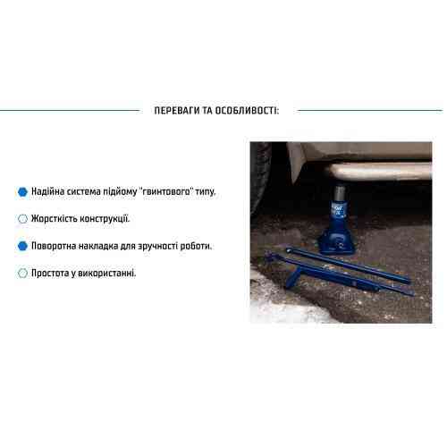 Телескопический механический домкрат 2 т, подъем 194-405 мм, 4,2 кг (DM-4502T/ST-108А) Харьков