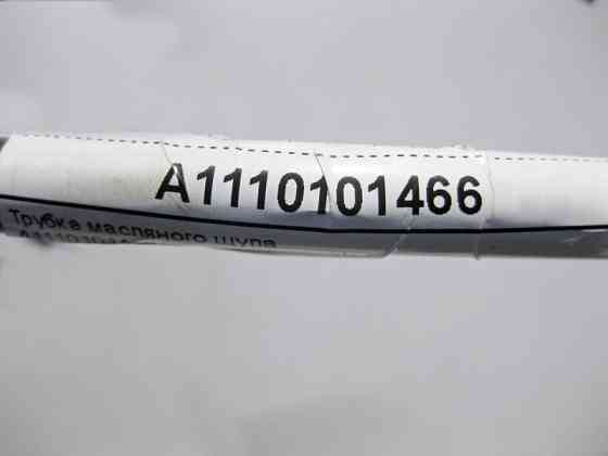 Mercedes-Benz  A1110101466 Трубка масляного щупа C-Class W203 CL203 Sportcoupe C203 з двигуном M111 R4 2.0 2.3л Одесса