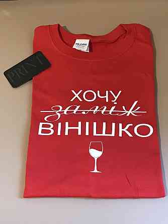 Футболка премиум с принтом ХОЧУ ВИНИШКА \ ХОЧУ ВІНІШКА Черновцы