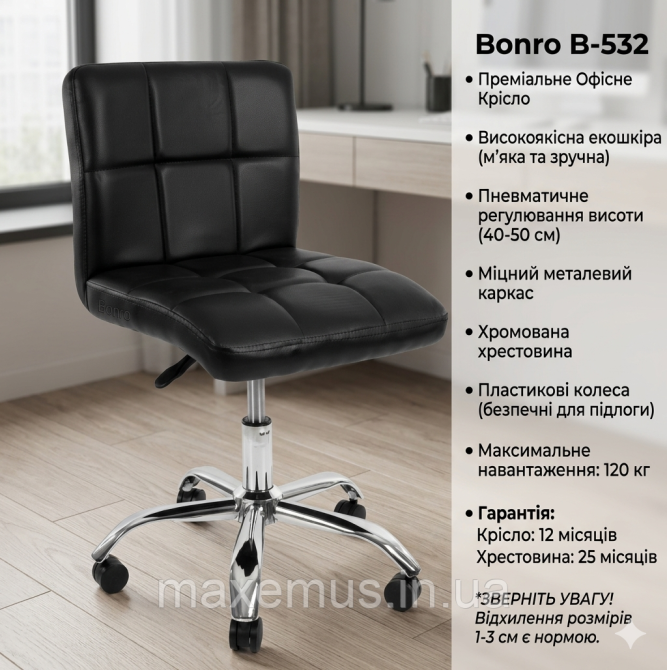 Офисное компьютерное кресло Bonro B-532 Черное (экокожа, на металлическом каркасе) для работы и дома Мостиська - фото 8