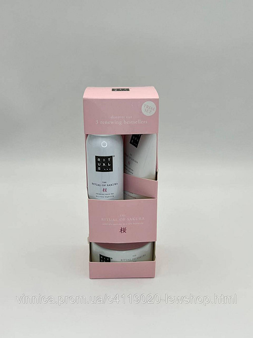 Набор подарочный Rituals Of Sakura XS 3in1 Черновцы - изображение 2