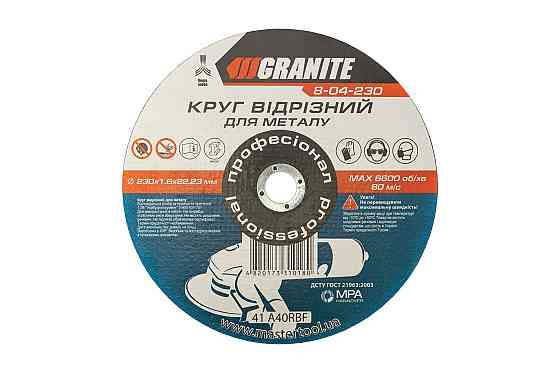 GRANITE Диск абразивний відрізний для металу GRANITE 230х1.6х22.2 мм 8-04-230 Киев