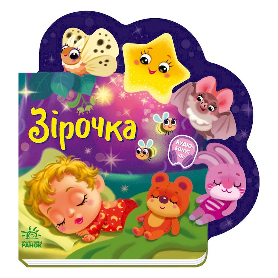 Веселые стишки обо всем на свете 