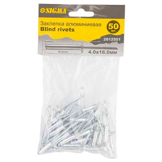 Sigma Заклепки алюминиевые Standard 4.0×16мм 50шт SIGMA (2612551) Київ