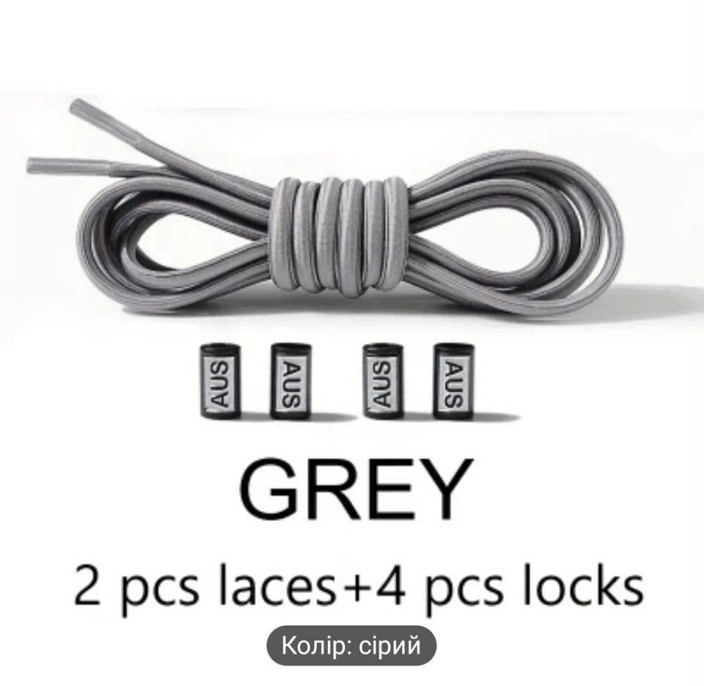 Шнурки еластичні без зав'язок з пластиковими фіксаторами Сміла - фото 1