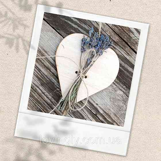Дерев'яна листівка у формі серця з натуральним декором. Ірпінь
