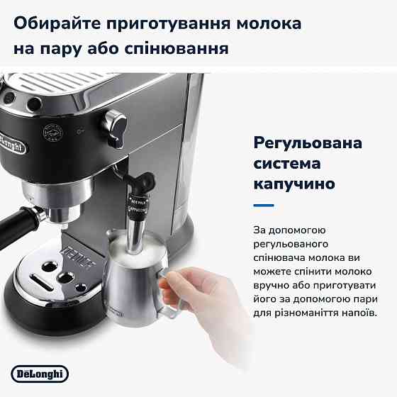 Кавоварка ріжкова Delonghi EC 685 BK Dedica ( 13659 ) Харків